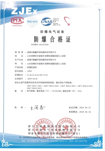 合格證