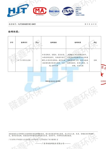 防火檢測(cè)
