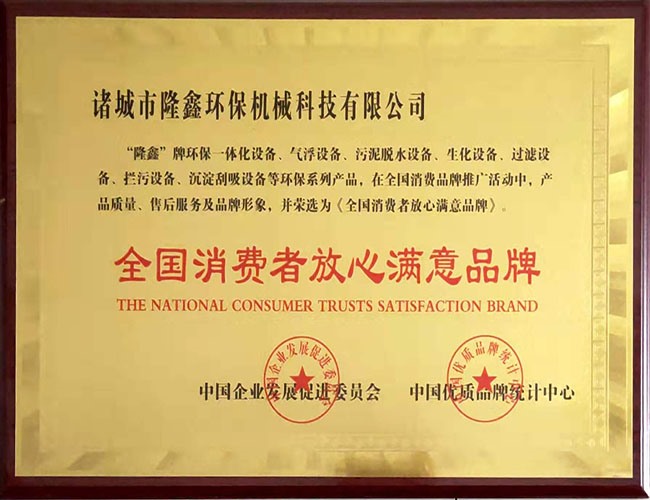 消費者滿意單位