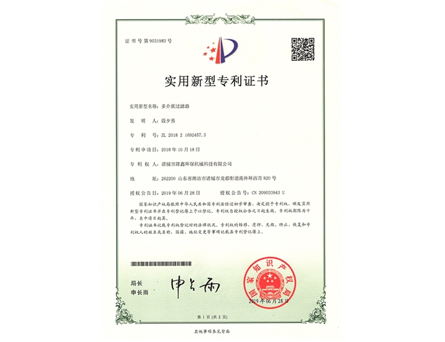 多介質(zhì)過(guò)濾器